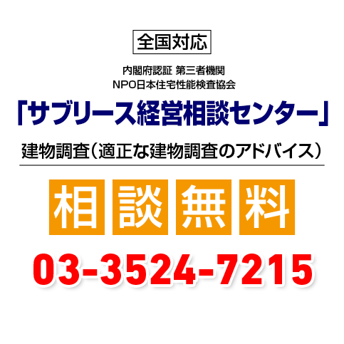 レオパレスの経営問題 6月に100億円超の債務超過物件 オーナーへの補償に支障が出かねな 建築 不動産adr総合研究所